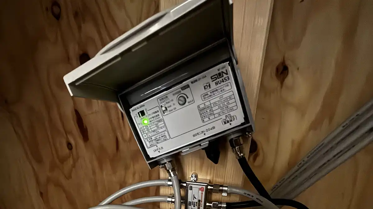 【2026年8月3日】新規設置したサン電子のブースター(電源分離型 利得切換式 UHFブースタ HU453)【神奈川県高座郡】