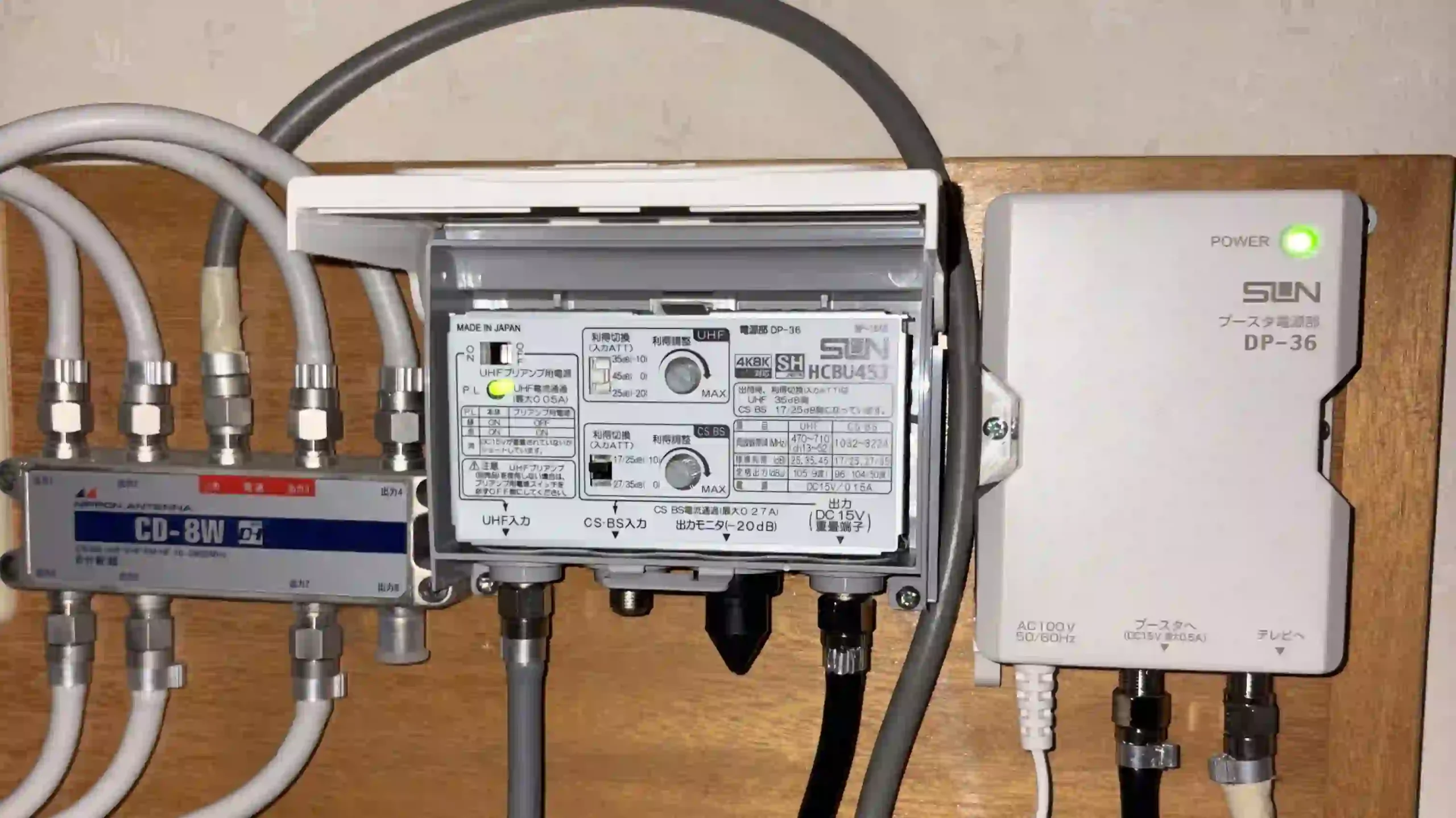 【2026年10月5日】新しく設置したサン電子製の『4K8K衛星放送対応 電源分離型 利得切換式CS・BS・UHFブースタ(HCBU453)』【埼玉県上尾市】