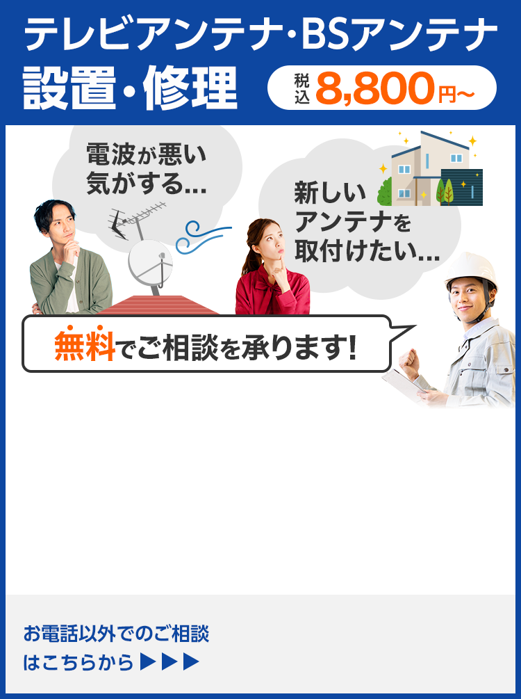 テレビが映らない！何をしたらいいの？