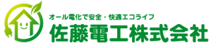 引用 佐藤電工株式会社