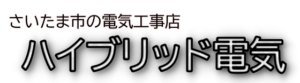 引用 ハイブリッド電気