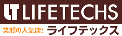 引用 ライフテックス