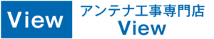 引用　View株式会社