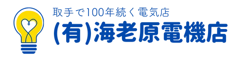 引用 有限会社海老原電機店