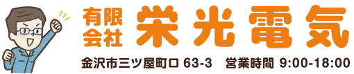引用 栄光電気