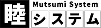 引用 睦システム株式会社
