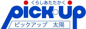引用 ピックアップ太陽