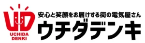 引用 ウチダデンキ