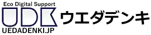 引用 ウエダデンキ