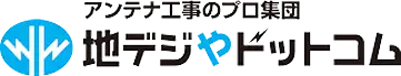 引用 地デジやドットコム