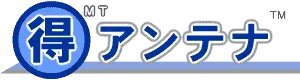 引用 MTアンテナ