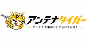 引用　アンテナタイガー