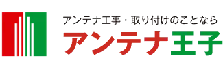 引用 アンテナ王子