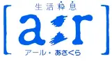 引用 アールあさくら
