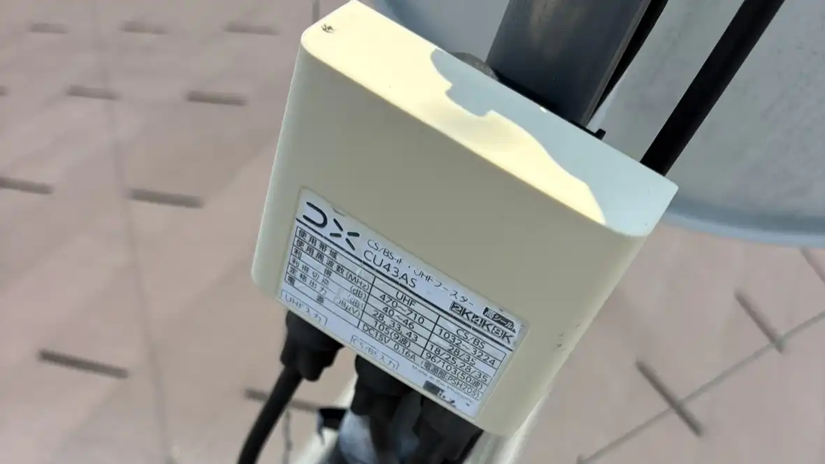 【2026年10月21日】撤去したDXアンテナ製のブースター（CU43AS）【埼玉県さいたま市大宮区】